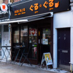 Guru Guru Sake Sushi Sakana Restaurant in Islington
